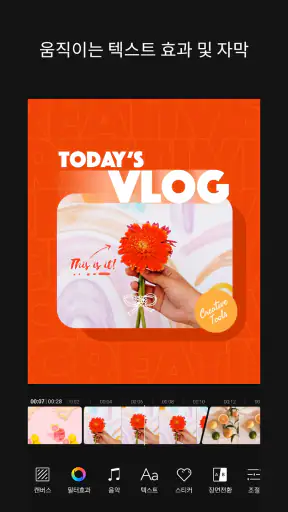 MOLDIV VideoLab 몰디브 비디오랩 screenshot