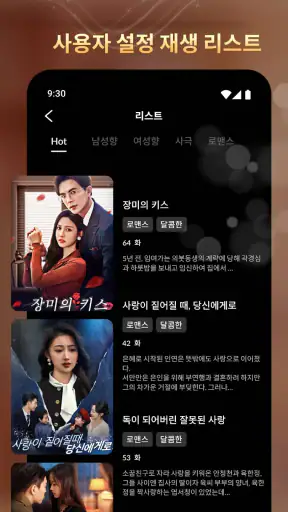 MomeShort - 숏 드라마&에피소드 screenshot