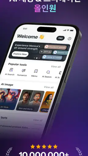 Monica AI: 궁극의 AI 어시스턴트 screenshot
