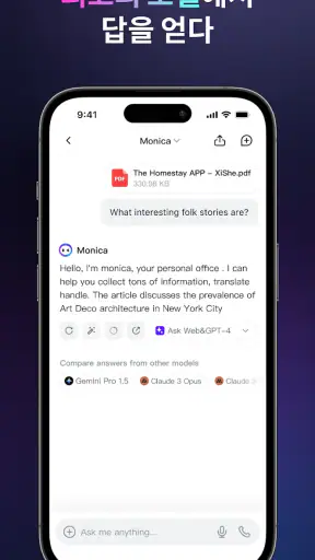 Monica AI: 궁극의 AI 어시스턴트 screenshot