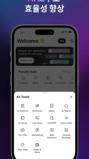 Monica AI: 궁극의 AI 어시스턴트 screenshot