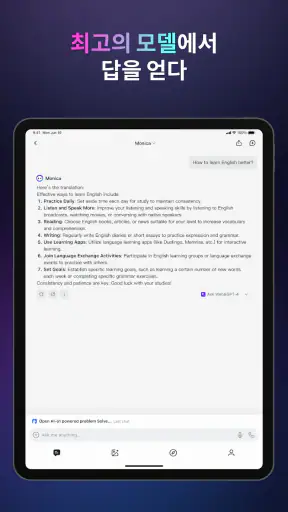 Monica AI: 궁극의 AI 어시스턴트 screenshot