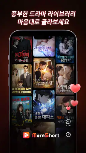 MoreShort: Stream Drama Shorts screenshot