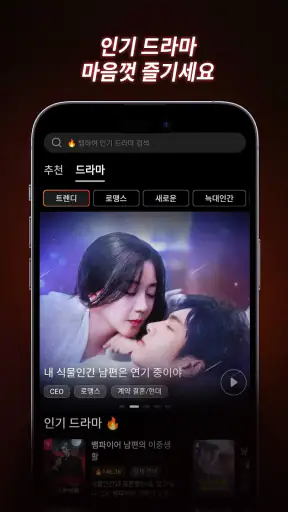 MoreShort: Stream Drama Shorts screenshot