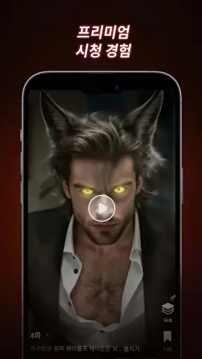 MoreShort: Stream Drama Shorts screenshot