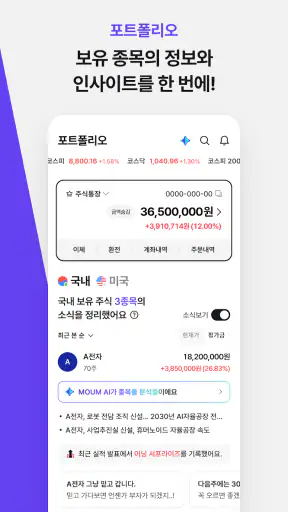 MOUM (모음) screenshot
