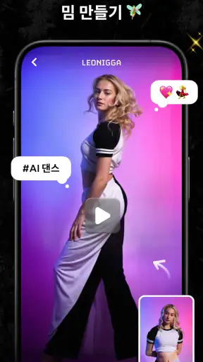 MOVA - AI 비디오 생성기 screenshot
