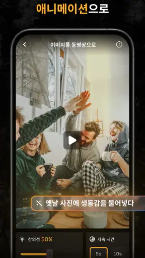 MOVA - AI 비디오 생성기 screenshot