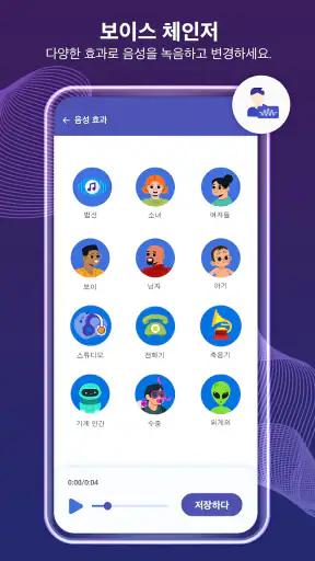 Mp3 변환기 screenshot
