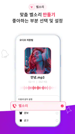 MP3 변환기 - 오디오 추출기 screenshot