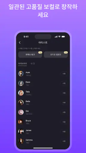 Mureka - AI 음악 생성기 screenshot