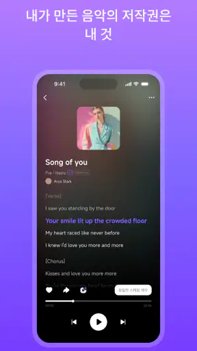 Mureka - AI 음악 생성기 screenshot
