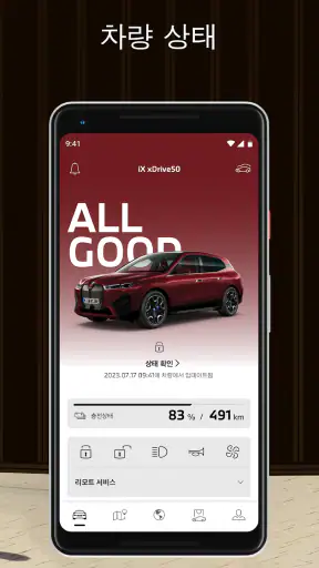 My BMW screenshot