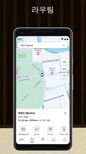 My BMW screenshot