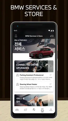 My BMW screenshot