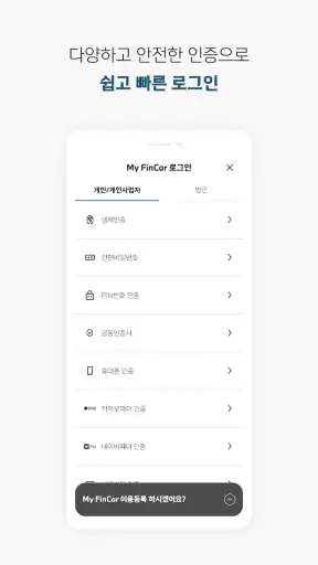 My FinCar – BMW파이낸셜 screenshot