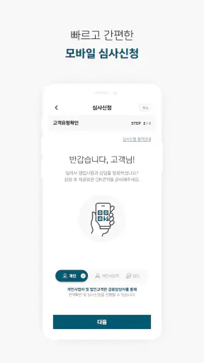 My FinCar – BMW파이낸셜 screenshot