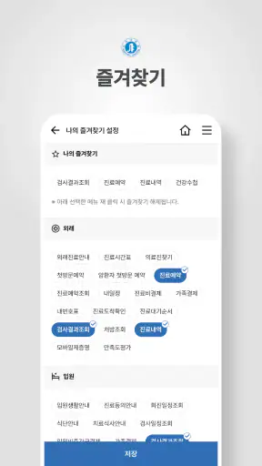 My 인하 screenshot