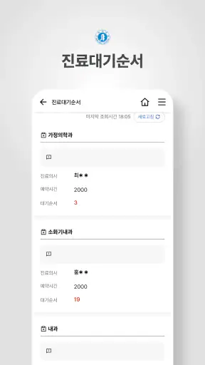 My 인하 screenshot
