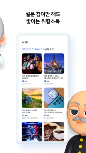 마이비 - 퀴즈형 앱테크, 돈버는앱, 만보기, 현금인출 screenshot