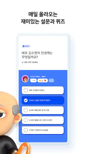 마이비 - 퀴즈형 앱테크, 돈버는앱, 만보기, 현금인출 screenshot