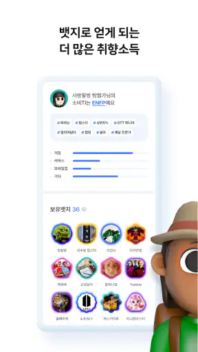 마이비 - 퀴즈형 앱테크, 돈버는앱, 만보기, 현금인출 screenshot