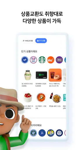 마이비 - 퀴즈형 앱테크, 돈버는앱, 만보기, 현금인출 screenshot