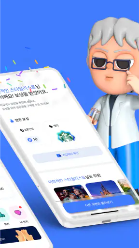 마이비 - 퀴즈형 앱테크, 돈버는앱, 만보기, 현금인출 screenshot