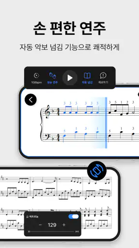 mymusic5 (파이브) : 악보, 피아노 screenshot