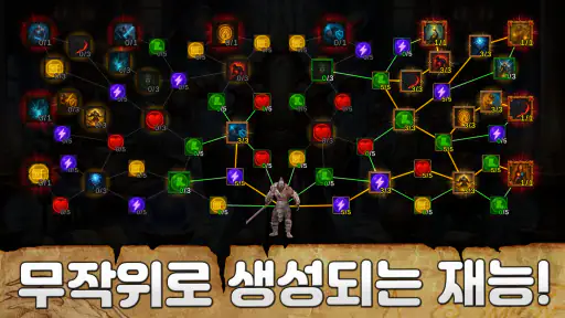 Mythic Trials 2 (신화의 시련 2) screenshot