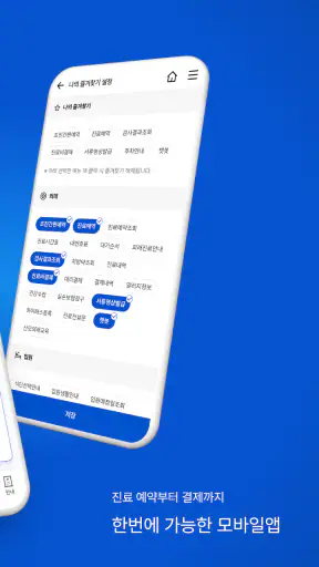 My세브란스 screenshot