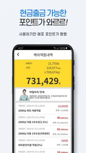 M대리운전(엠대리운전) screenshot