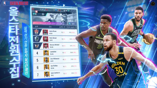 NBA Basketball World 2026 screenshot