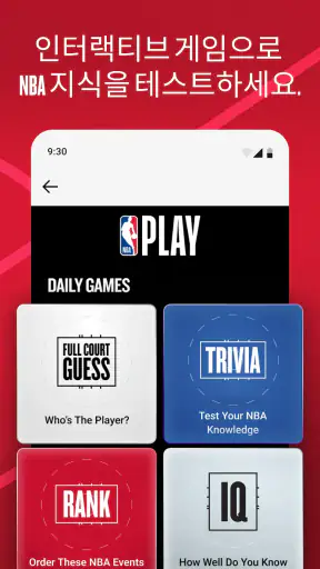NBA: 생중계 경기 & 점수 screenshot