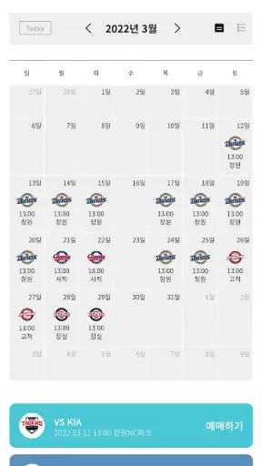 NC 다이노스 screenshot