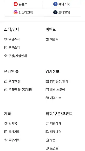NC 다이노스 screenshot