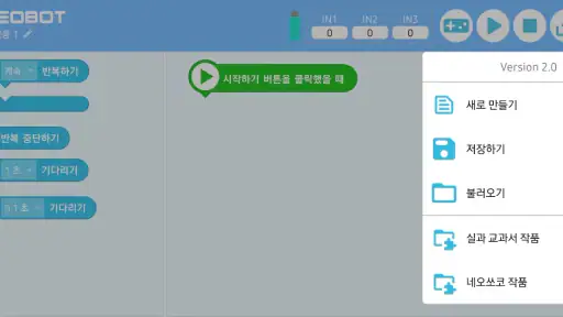 NEOBOT screenshot