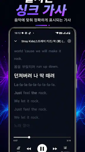 NeuralSound: 음악 분리 및 보컬 제거 노래방 screenshot