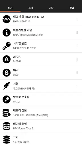 NFC Tools screenshot