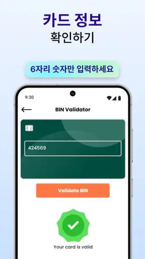 NFC 신용카드 월렛 – 디지털 지갑 screenshot