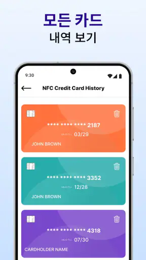 NFC 신용카드 월렛 – 디지털 지갑 screenshot