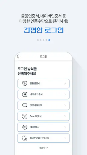 NH농협생명 screenshot