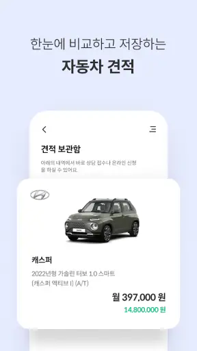 NH농협캐피탈 screenshot