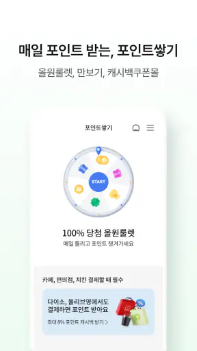 NH올원뱅크(농협은행 대표 플랫폼) screenshot