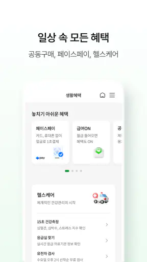 NH올원뱅크(농협은행 대표 플랫폼) screenshot