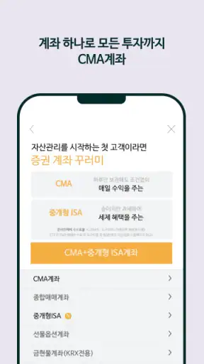 NH투자증권 N2 screenshot