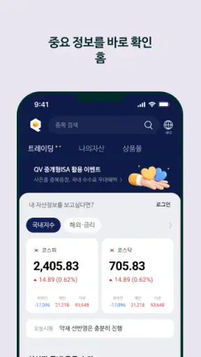 NH투자증권 N2 screenshot