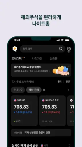 NH투자증권 N2 screenshot
