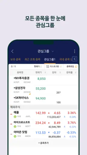 NH투자증권 N2 screenshot
