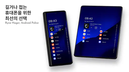 Niagara Launcher ‧ 신선하고 깔끔한 런처 screenshot